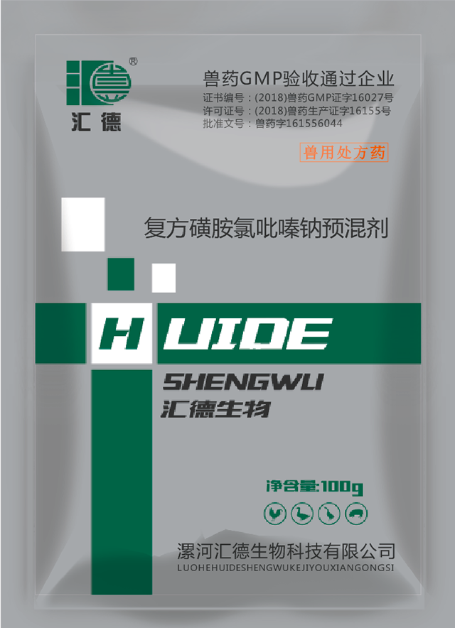 成版人猫咪在线观看复方磺胺氯吡嗪钠预混剂